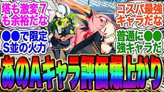 現在あのAキャラが最強と話題！【ゼンゼロ】【雅】【バーニス】【エレン】【編成】【ガチャ】【シーザー】【ゼンレスゾーンゼロ】【ジェーン】【PT】【柳】【ボンプ】ライト [upl. by Panaggio]