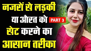 Girlfriend kaise banaye  Online Girlfriend kaise banaye  How to make Girlfriend  Friend ko gf [upl. by Arias]