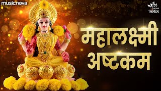 महालक्ष्मी अष्टकम Mahalakshmi Ashtakam Full with Lyrics  Mahalakshmi Songs  Bhakti Song [upl. by Nahpets]