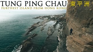 Tung Ping Chau Island 東平洲 Hong Kong Drone flight [upl. by Erdnael]