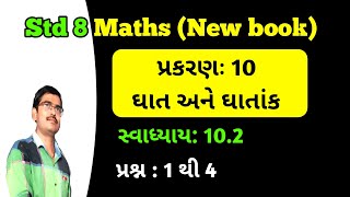 Std 8 Maths Chapter 10 ઘાત અને ઘાતાંક Swadhyay 102 Q 1 to 4 in GujratiDhoran 8 ganit ch 10 ex 102 [upl. by Eltsirc]