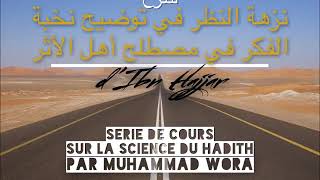 HADITH SCIENCE 8 al boukhari et mouslim [upl. by Marteena310]