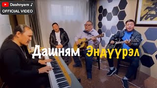 Dashnyam Hurd Enduurel  Дашням Хурд  Эндүүрэл Official Video [upl. by Ariuqahs422]