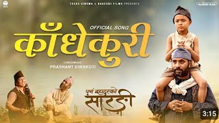 KADHEKURI MOVIE SONG PURNA BAHADURKO SARANGI  BIJAY BARAL  PRAKASH SAPUT New Nepali Movie 2081 [upl. by Putscher425]