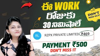 Only 30 Min Work amp Earn Daily ₹500  online works at home in telugu earnmoney [upl. by Aleik]