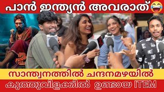 PUSHPA 2 REVIEW  THEATER RESPONSE  PUBLIC OPINION  ALLU ARJUN [upl. by Oiluj128]