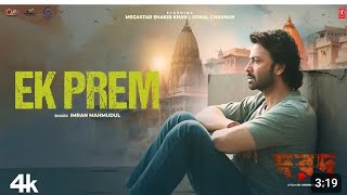 দরদ Ek Prem  New Bengali Movie quotDorodquot Shakib Khan Sonal Chauhan  New Bengali Video Song 2024 [upl. by Lyndsie]