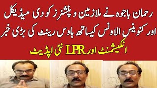 Medical Allowance House Rent and Conveyance allowance Encashment update by Rehman Bajwa [upl. by Genia461]