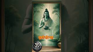 The Legend of Bhikshatana shorts lordshiva spiritualstories [upl. by Aicemak]