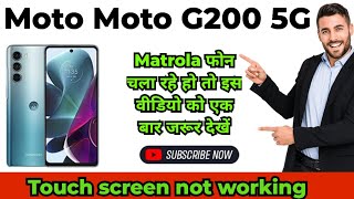 Moto G200 5G Touch screen not working Touch Hang Logo Hang Reset Restart Reboot [upl. by Eiahpets]