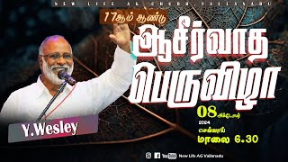 🔴DAY 4 EVENING  08102024  17th BLESSED FESTIVAL  PrWesley  newlifeagvallanadu [upl. by Hak]