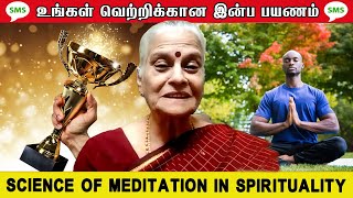 😌SCIENCE OF MEDITATION IN SPIRITUALITYDAY1😇🧘‍♀️pmctamil lifestyle lifehack karma life [upl. by Monjan201]