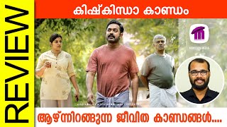 Kishkindha Kaandam Malayalam Movie Review By Sudhish Payyanur monsoonmedia​ [upl. by Adnilemre]