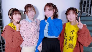 【ダイジェスト】『ゆうきんち』イベント｜桑原由気 高田憂希 松嵜麗 五十嵐裕美 【声優イベント】 [upl. by Nerual805]