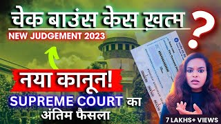 CHEQUE BOUNCE  NEW Judgement SECTION 138 NEGOTIABLE INSTRUMENT ACT [upl. by Jayme545]