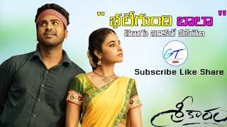 Bhalegundhi Baala song lyrics  Bhalegundhi baala   Sreekaram   Sharwanand  Godavaritalkies [upl. by Lewellen]