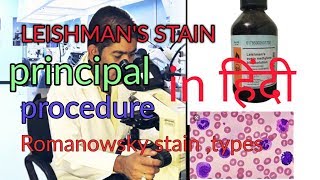 Leishman stain Romanowsky stainsimple explain हिंदीstain [upl. by Garey]