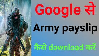 Google से army payslip कैसे download करें। Download army payslip from Google army payslip [upl. by Favianus383]