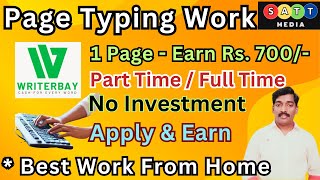 🔴 Easy Typing Work 💰 1 Page Typing  Rs 700 🥳 Online Job  Home Tamil 🔵அப்ளை செய்வது எப்படி [upl. by Irahk392]