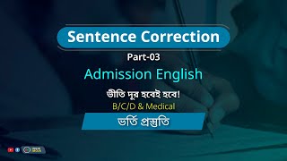 Sentence Correction I Part 03 I Admission English I Rafique Sir [upl. by Obadias]