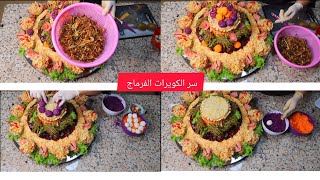 شلاضة بريستيج  حطة جديدة  وصفة الكروكيت  و سر الكورات الموف و الصفر SALADE PRESTIGE [upl. by Shiekh291]