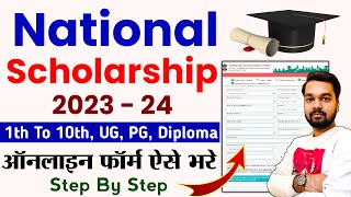 National Scholarship Online Apply 202324  How to apply NSP Scholarship 202324 [upl. by Anjela]