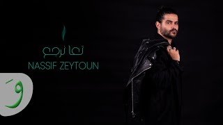 Nassif Zeytoun  Taa Nerjaa Official Lyric Video 2023  ناصيف زيتون  تعا نرجع [upl. by Eda]