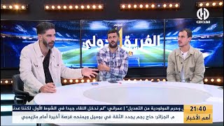 الداربي العاصمي يشعل نقاشا حادا في البلاطو [upl. by Nuarb723]