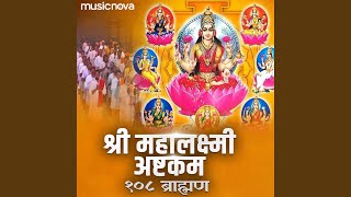 Mahalakshmi Ashtakam By 108 Brahmins [upl. by Ylime]