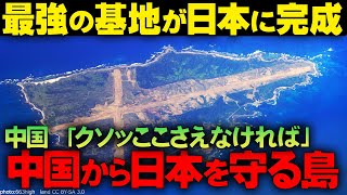 【衝撃】日本の本気！最強の基地が着工たった1年で建設された中国がビビる馬毛島【ゆっくり解説】※修正点1901 沖縄の人口146万人、136 165k㎡は165km [upl. by Oiril]