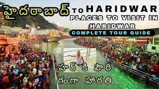 Haridwar  Hyderabad To Haridwar  Places To Visit In Haridwar  Uttarakhand  Konduri Sravan [upl. by Ymmac]