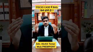 POCSO CASE में Bail कैसे होती है pocsoact bail delhicourt advocate delhiadvocate minor [upl. by Esyned592]