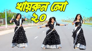 khairun Lo 20 Dj l Trance Remix l Pikss U l Momtaz l Tik Tok 2023 l Best Dj Dance Cover PikssU [upl. by Nivlag]