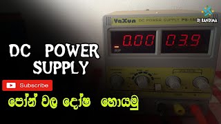 DC Power Supply In Sinhala Yaxun පොන්වල short හොයමු [upl. by Paza353]