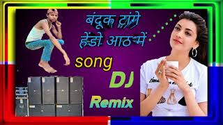 banduk Tanga do hath mein Dj Remix [upl. by Calondra]