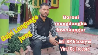 Anil KR Narzary ni viral coll record ⏺️⏺️ [upl. by Alah841]