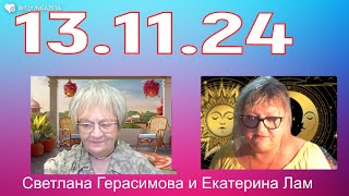 Екатерина Лам Чтение на сон грядущий Книга quotСамый тёмный цвет белыйquot Глава первая 131124 [upl. by Scrogan]