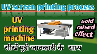 uv screen printing process  uv printing machine  how to print uv ink [upl. by Enirak798]