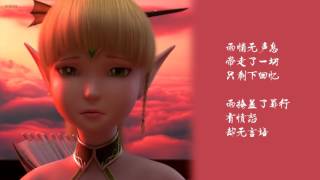 吴轶飞《烈焰燃烧》 电影《精灵王座》插曲 XWill歌词 THRONE OF ELVES Theme Songs [upl. by Anilam]