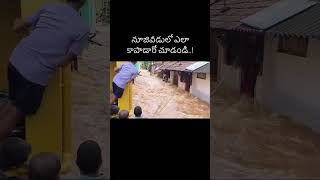 అందర్నీ కాపాడమ్మా🙏 floods nuziveedu ytshorts viralvideo safetypraygod subscribe [upl. by Chap]