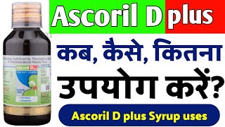 Ascoril D plus Syrup Uses  Ascoril D plus Syrup kis kaam aati hai  SmartPharmacistChannel [upl. by Danika]