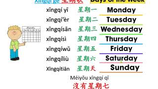 Singing in Chinese with Yuán lǎoshī The Days of the Week Song 星期歌 [upl. by Lettie]