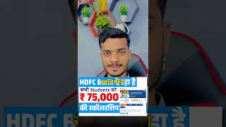 HDFC Bank Parivartan ECS Scholarship 202425 Online Apply  How to Apply for HDFC Scholarship 2024 [upl. by Terzas]