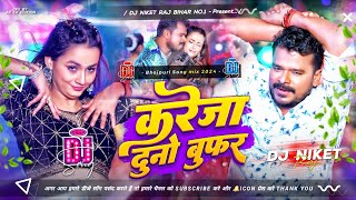 Kareja Duno Bufar Pramod Premi Yadav Lagan Spicial Dj Remix Song करेजा दुनो बुफर Dj Niket Raj [upl. by Aloek]