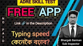 ADRE skill Test ৰ বাবে Typing speed কেনেকৈ বঢ়াব  Free App link in the Description [upl. by Nirak534]