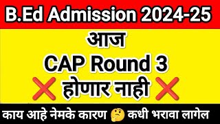 BEd CAP Round 3 Form Fill Up 🤔 Bed Cap Round Form kaise bhare I Bed Admission 2024 bedadmission [upl. by Nwotna943]