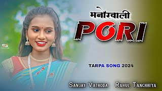 Manorwali Pori । Darshana Zirva । Gavthi song । Dj Sanjay Vathoda । Dj Rahul Tanchhiya [upl. by Hey]