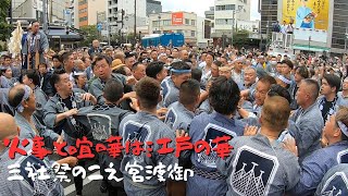 些細なトラブルからハチャメチャに！【三社祭二之宮】 [upl. by Aerbma]