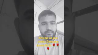 Khwaja ne jise chaha Mastana banaa Dala 🌹❤️Khwajaajmer love song karsewa rajput jamoon jhal [upl. by Breger]