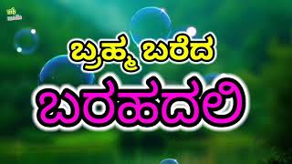 kanasu katto kaigalige  New  kannada  whatsapp status  lyrical video song  jyeshta movie song [upl. by Osswald440]